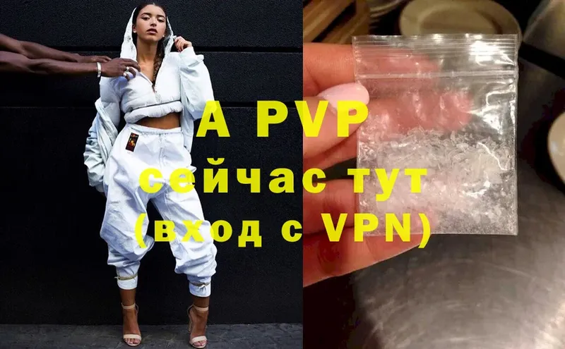 купить наркоту  Новоульяновск  A-PVP кристаллы 