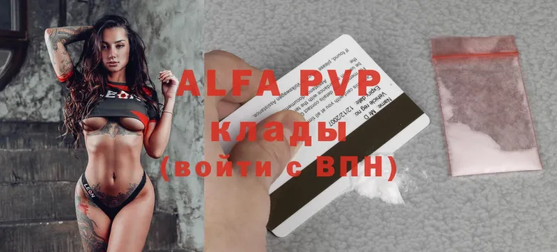 Alpha PVP мука Новоульяновск