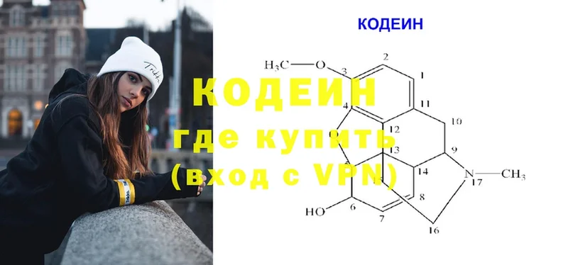 Кодеиновый сироп Lean Purple Drank  купить   Новоульяновск 