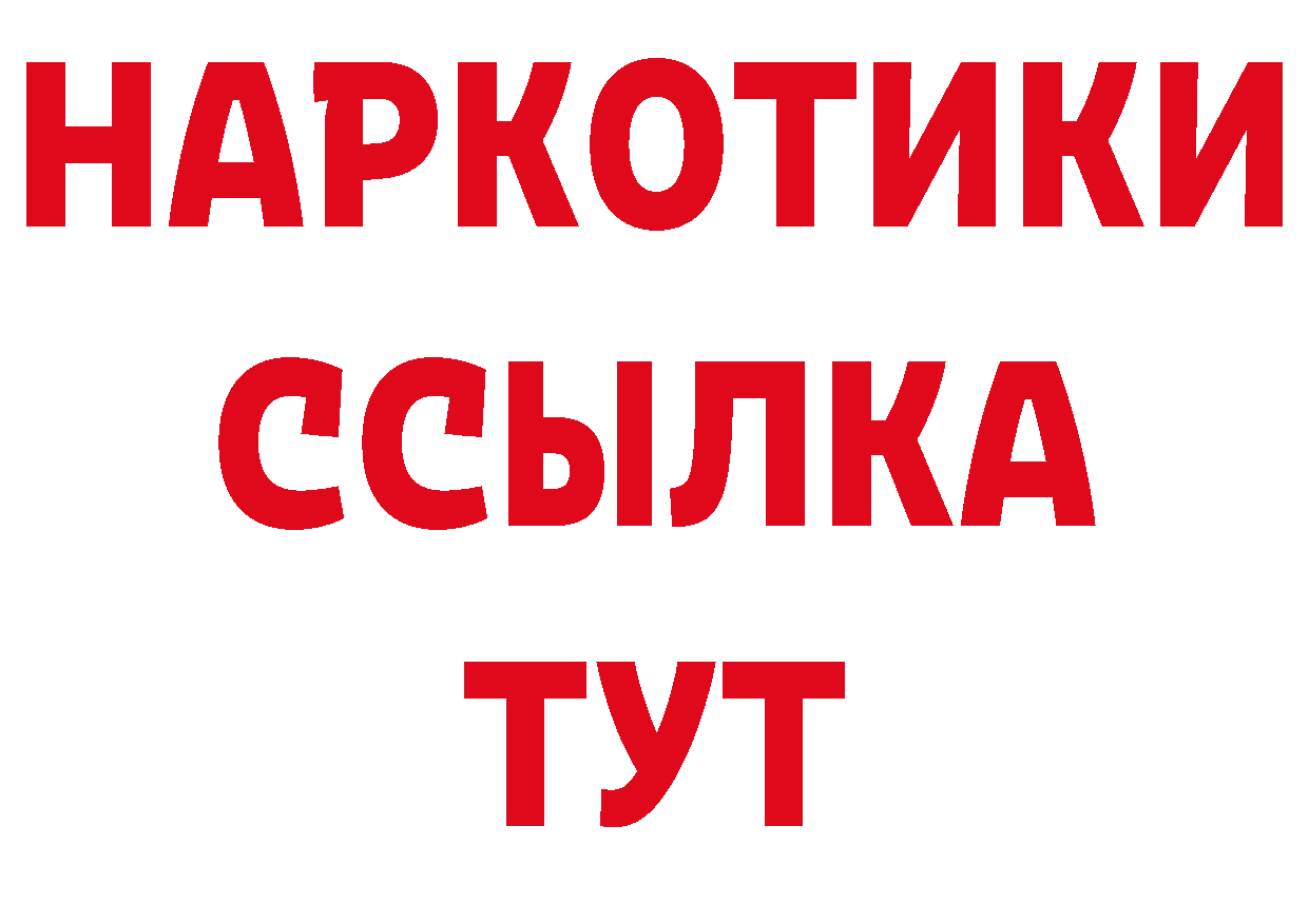 БУТИРАТ BDO 33% tor это блэк спрут Новоульяновск